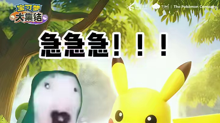 “少爷已经十年没笑过了。”“那他今天怎么笑了？”“宝可梦大集结iOS开测了，十万名额，这次，少爷势在