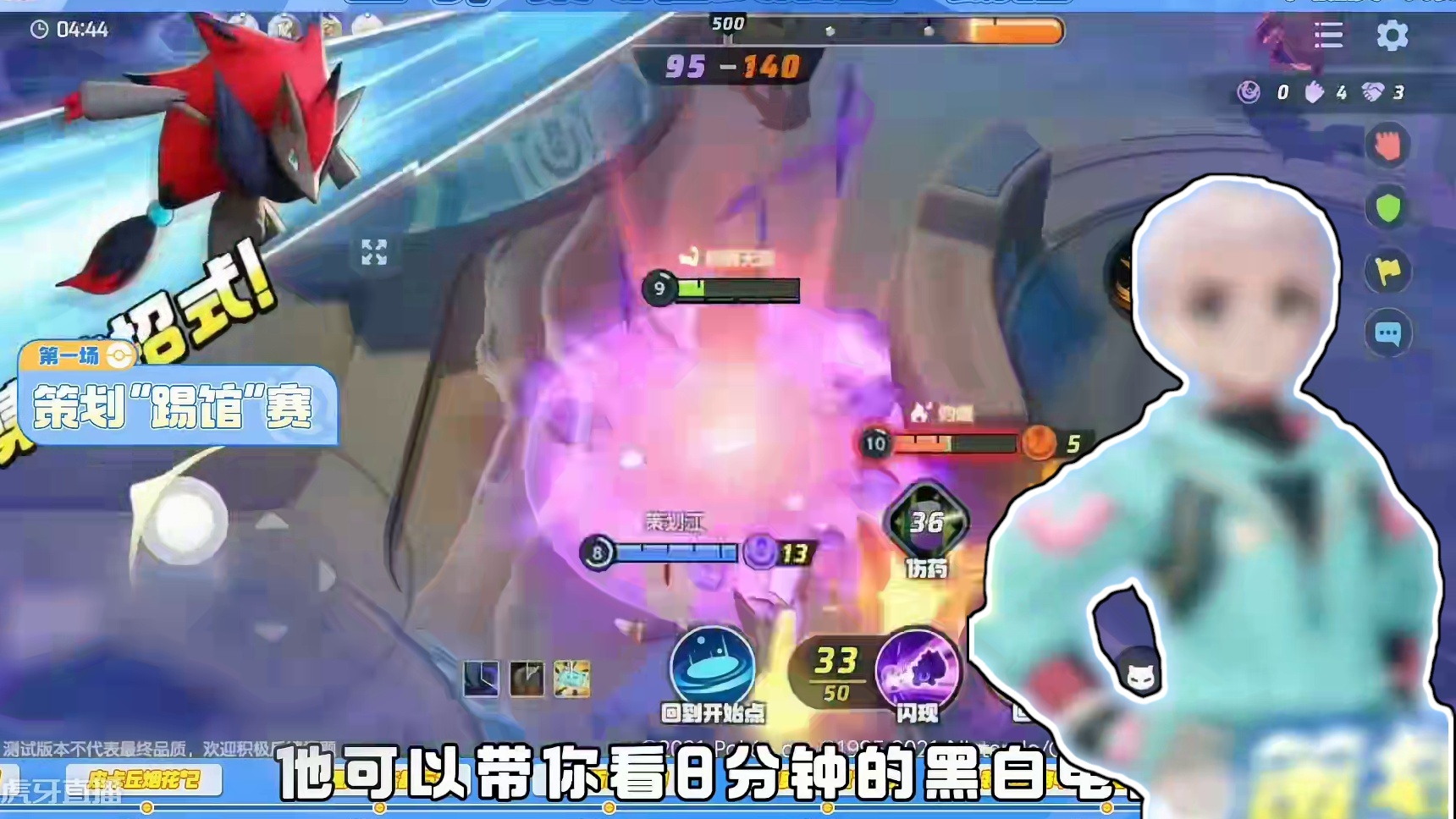 惹到策划算是踢到棉花了——训练家“暴扣”大集结策划珍贵影像。节目效果拉满的一场直播！请看VCR！#宝