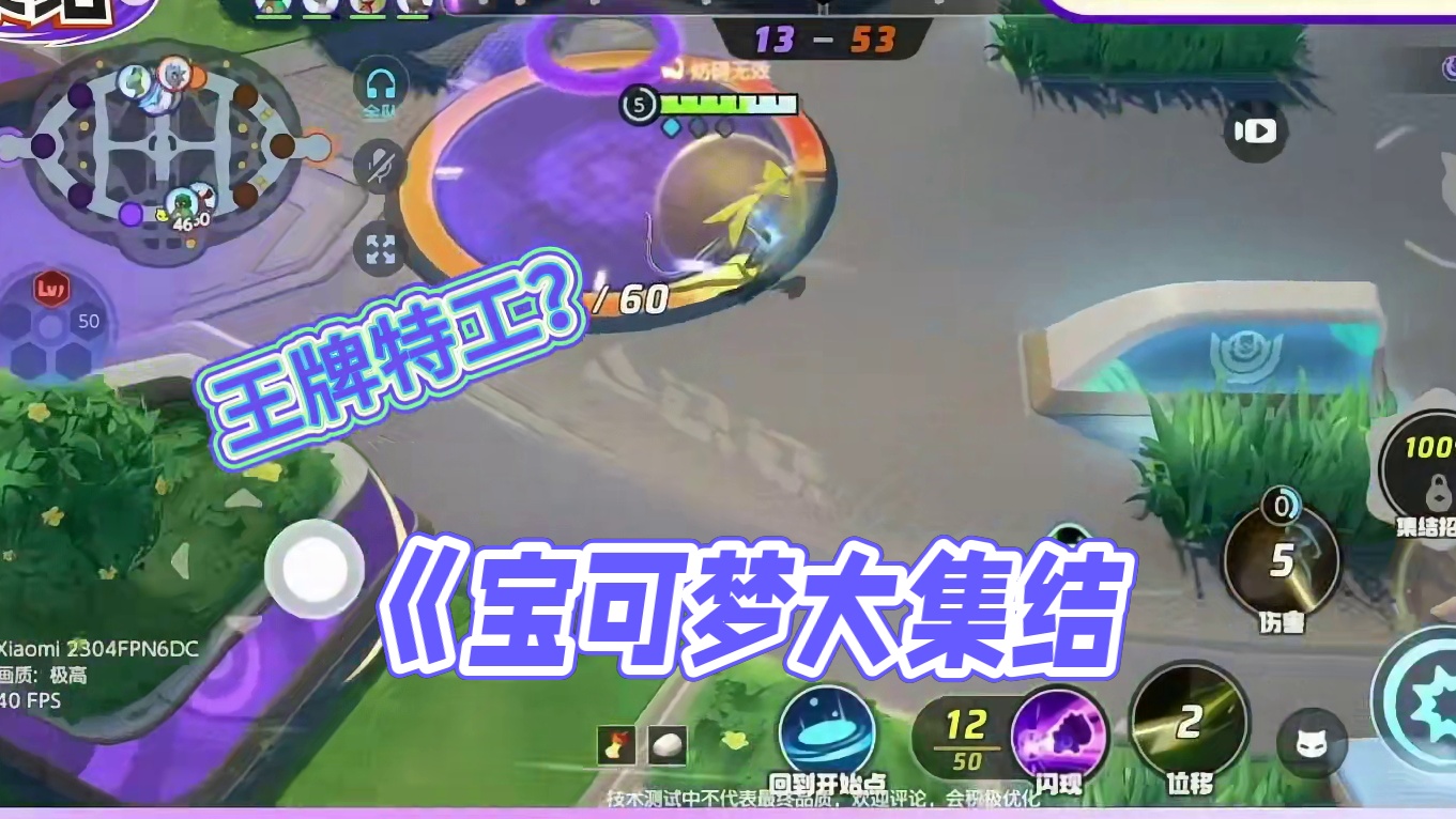 想玩MOBA游戏觉得难上手的和喜欢宝可梦的都有福了！ 国服《宝可梦大集结》来了！
这次测试名额很多，