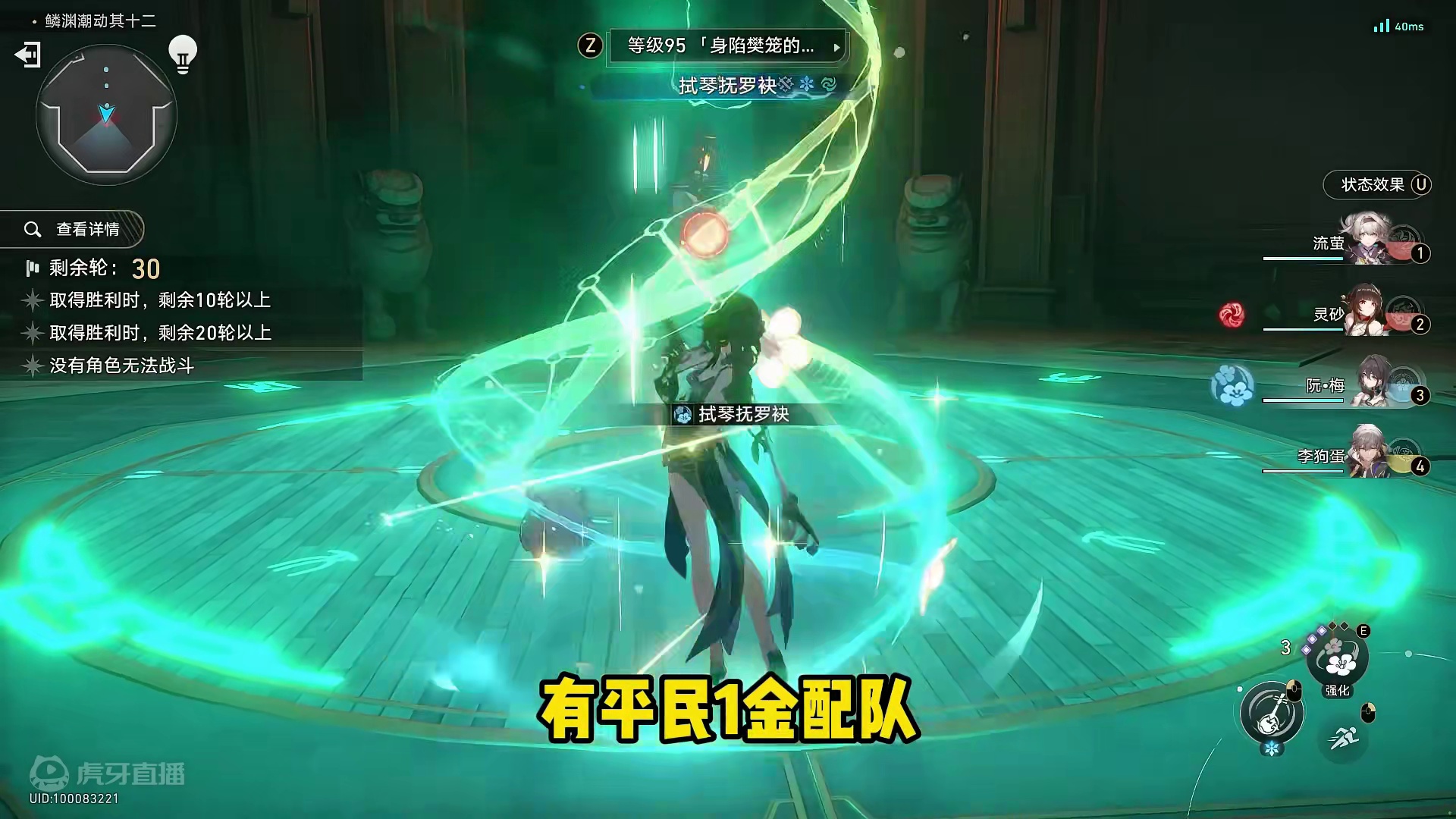 【星穹铁道】忘却之庭鳞渊潮动，水温大增？通关阵容推荐！ #崩坏星穹铁道#碧羽飞黄射天狼#崩坏星穹铁道