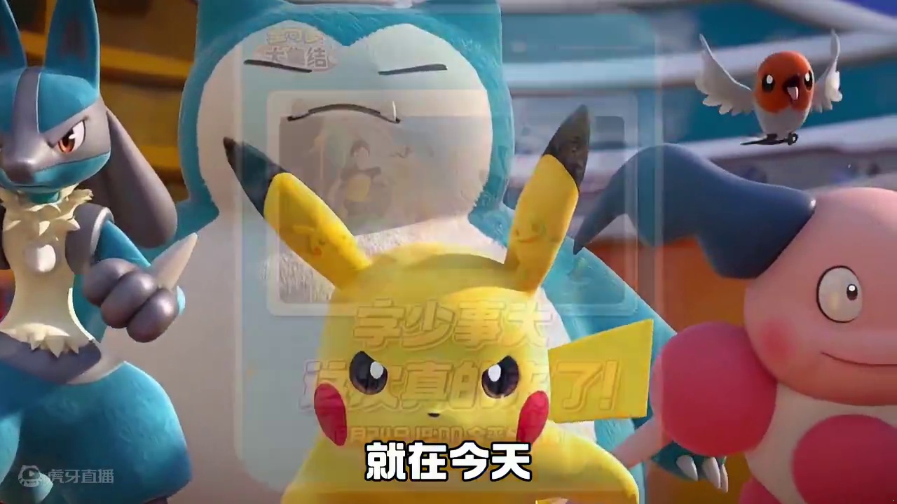 官宣定档！！！#宝可梦大集结 #宝可梦大集结定档11月 #宝可梦大集结终于定档了