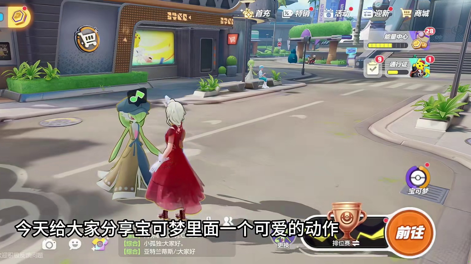 宝可梦2：与宝可梦互动，抚摸他们的头 #宝可梦大集结 #宝可梦大集结定档11月