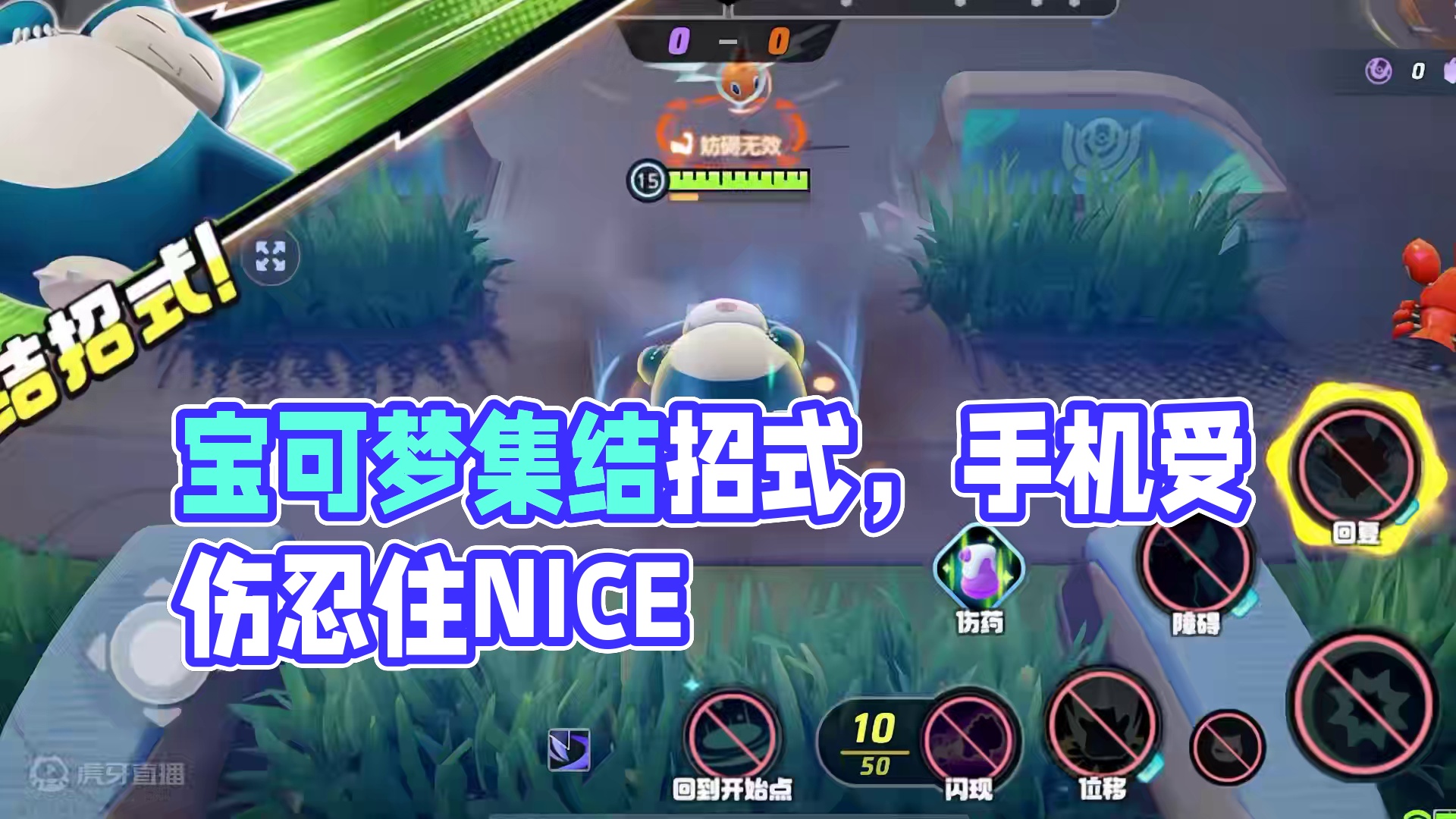 宝可梦伤感文学，今天使用集结招式的时候emo了一下 #宝可梦大集结 #宝可梦 #emo文学