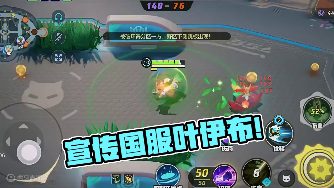 国服叶伊布宣传视频(bushi #宝可梦大集结 #宝可梦大集结国服测试开启 #王者荣耀