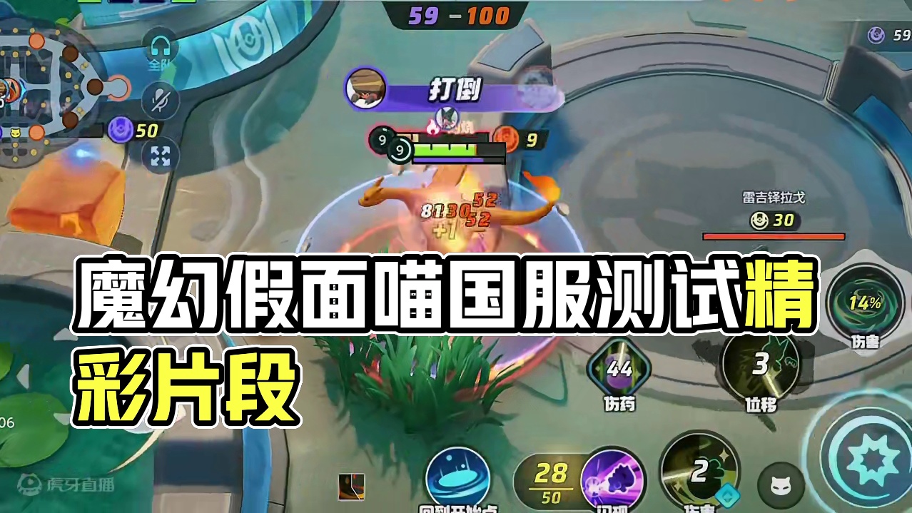 国服魔幻假面喵宣传视频(bushi #宝可梦大集结 #宝可梦大集结国服测试开启 #王者荣耀