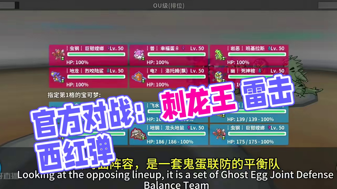 雨天之下，众生平等 #pokemmo #宝可梦手游 #宝可梦对战 #刺龙王 #宝可梦雨天队