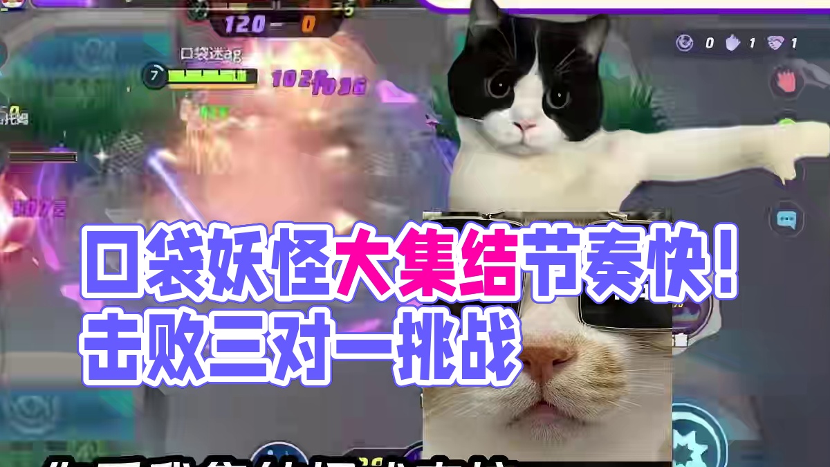 小丑竟然是我自己
––口袋迷ag
#宝可梦 #宝可梦大集结 #moba #这个游戏很好玩