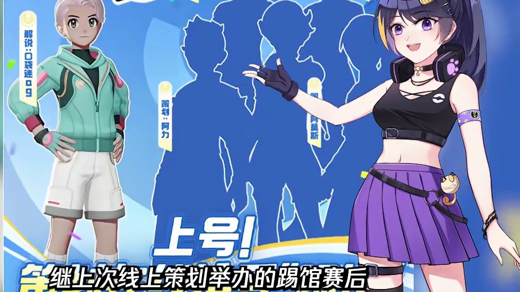 就在明天，闪现北京！《宝可梦大集结》线下试玩会来咯~ #宝可梦 #宝可梦大集结 #宝可梦大集结国服