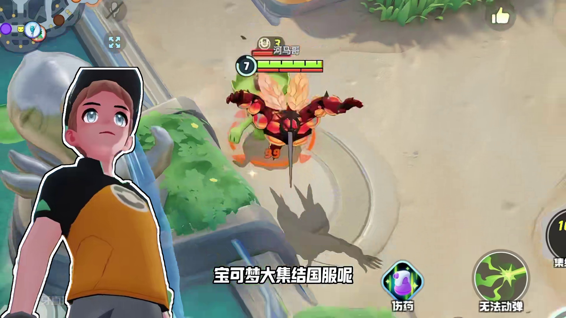 它真的听劝了，终极测试大更新，宝可梦大集结 #宝可梦大集结 #宝可梦大集结终极测试