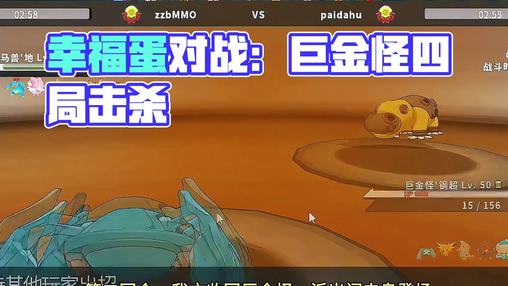 进攻流幸福蛋 #pokemmo #宝可梦 #宝可梦手游 #宝可梦对战 #幸福蛋