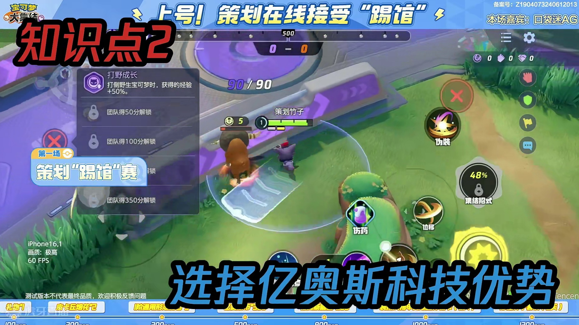 策划直播干货总结，我偷学卷死你们。
#宝可梦大集结 #moba #宝可梦