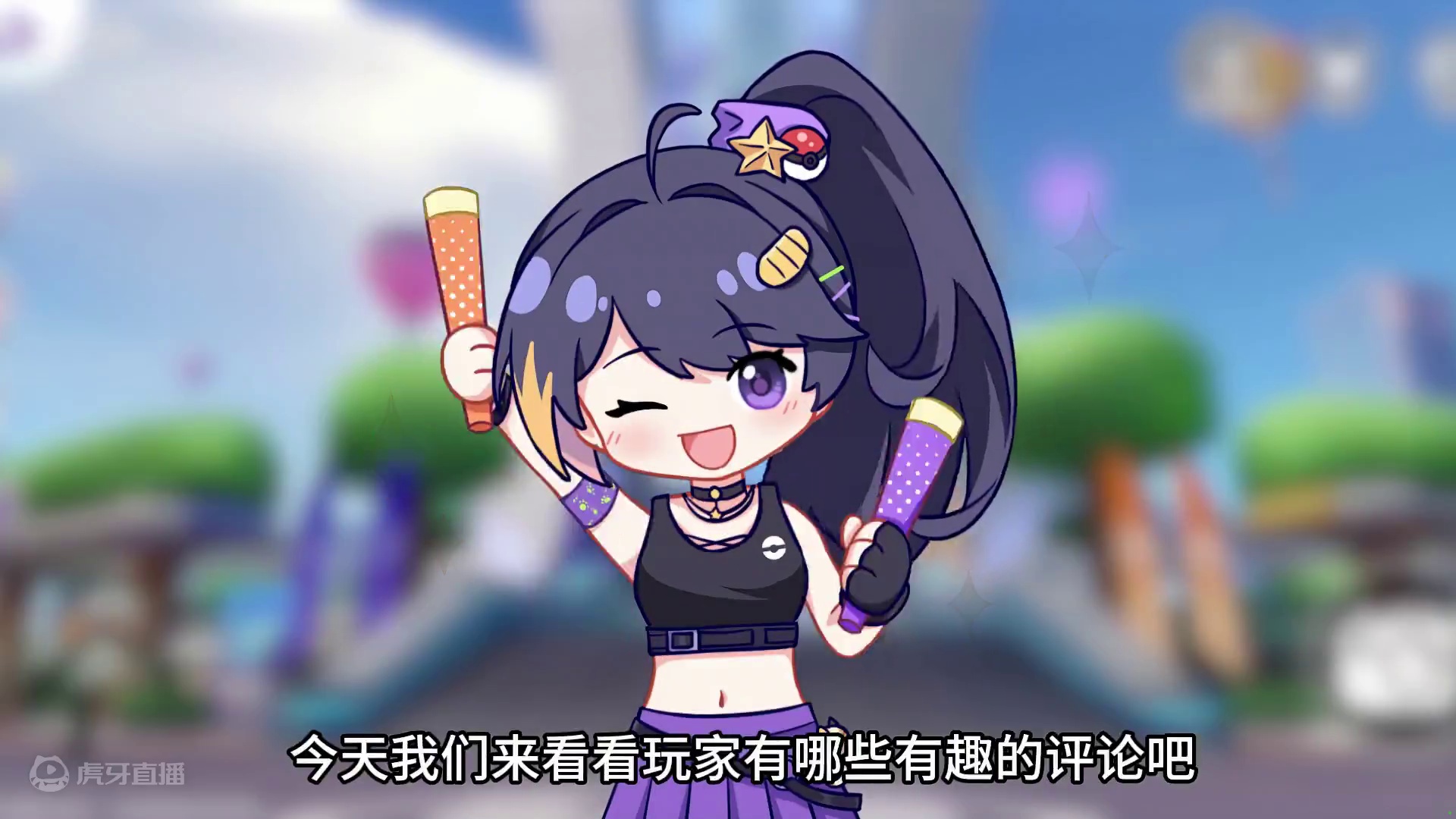 读评论 启动~ #宝可梦 #宝可梦大集结 #宝可梦大集结国服