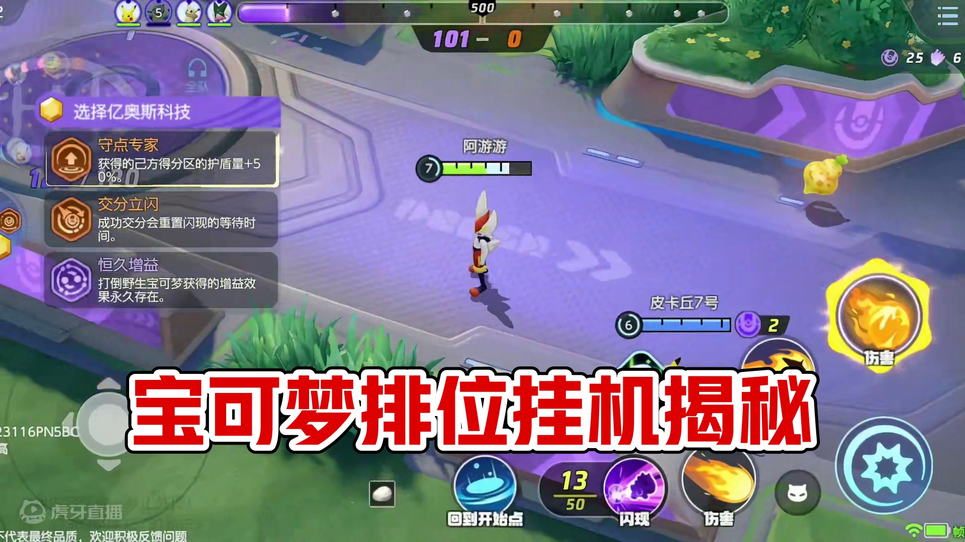 这游戏偷感这么重？
#宝可梦大集结 #宝可梦 #偷感