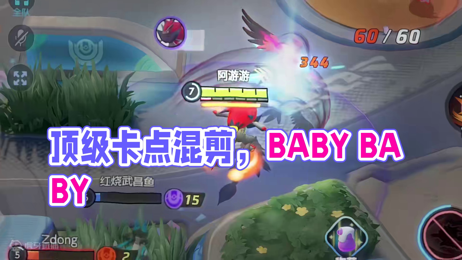 顶级卡点，率先得分100分~ #宝可梦大集结 #混剪 #宝可梦大集结国服