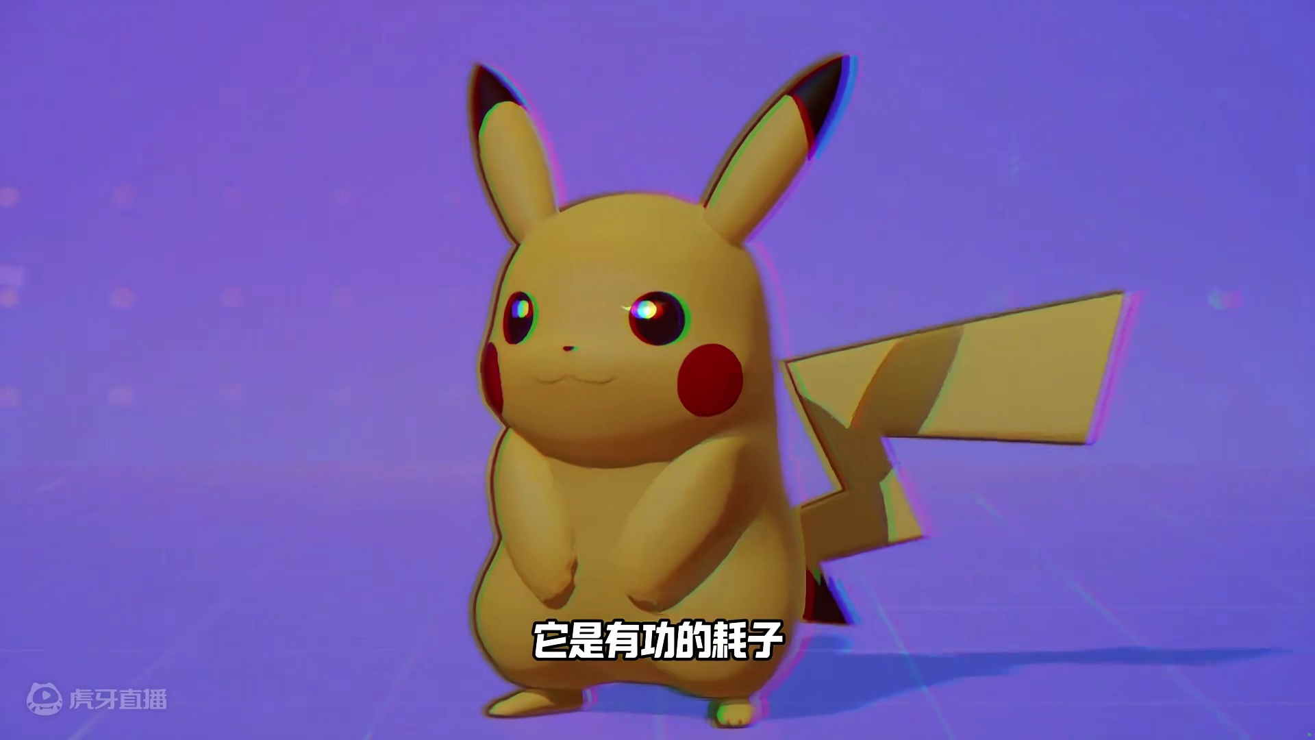 它不是普通耗子，它是有功的耗子，是封过神位的耗子！ #宝可梦大集结 #宝可梦大集结定档11月