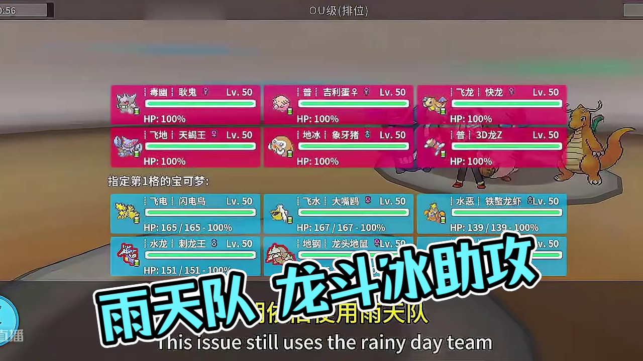 如何玩好雨天队 #pokemmo #宝可梦手游 #宝可梦对战 #雨天队 #游戏日常