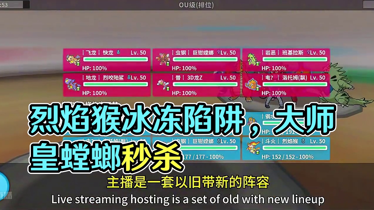 烈焰猴——主打一个出其不意 #pokemmo #宝可梦手游 #宝可梦对战 #烈焰猴 #宝可梦