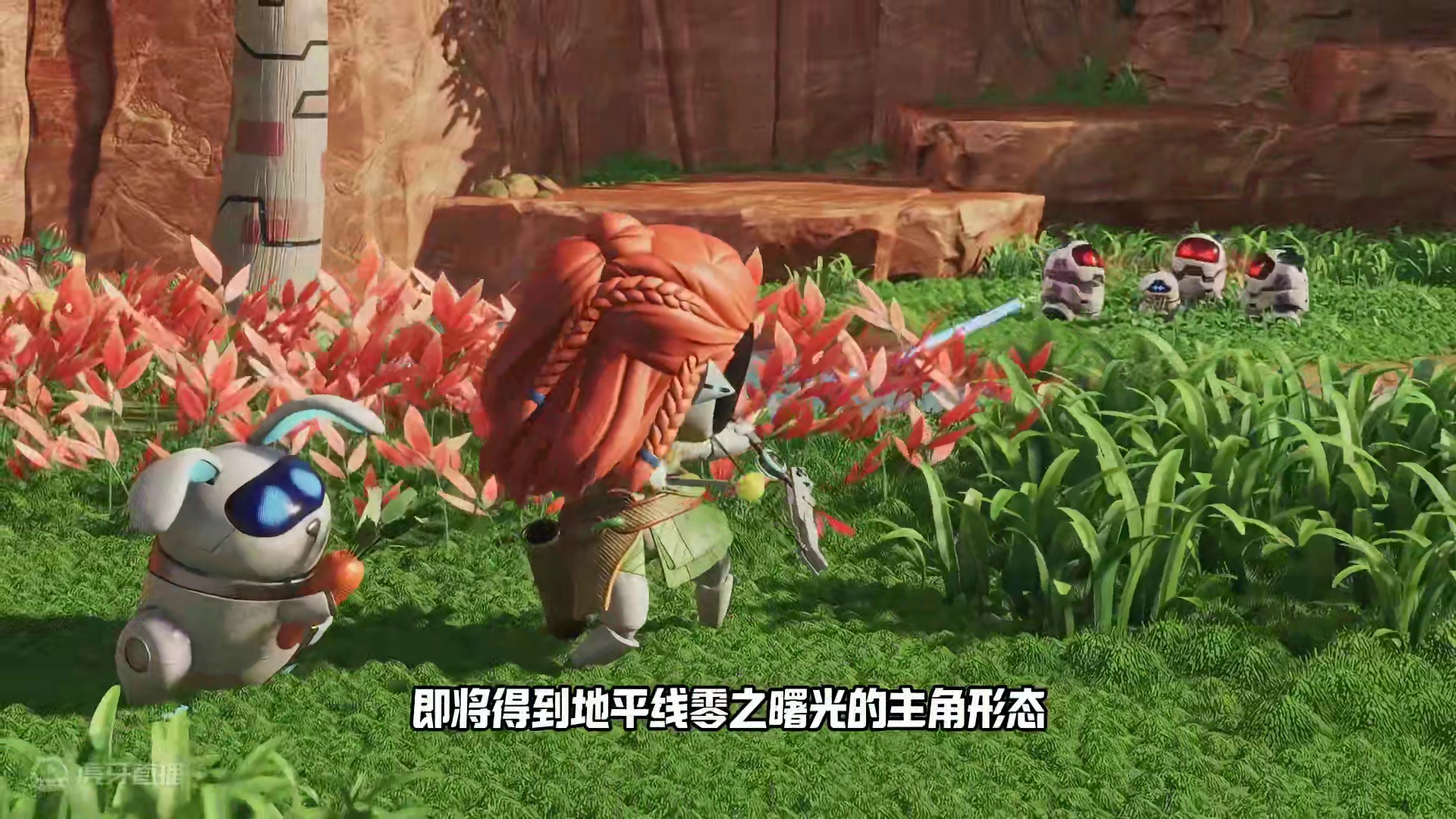 埃洛伊形态来了，化身神箭手大战机械霸王龙 #宇宙机器人2 #主机游戏 #游戏鉴赏官