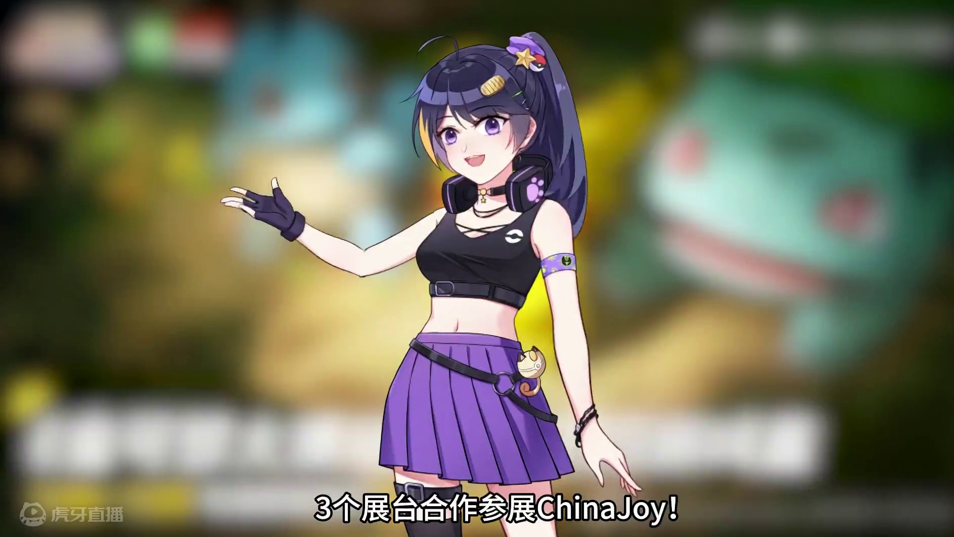 相约上海，ChinaJoy不见不散哟~ #宝可梦大集结 #宝可梦 #宝可梦大集结国服