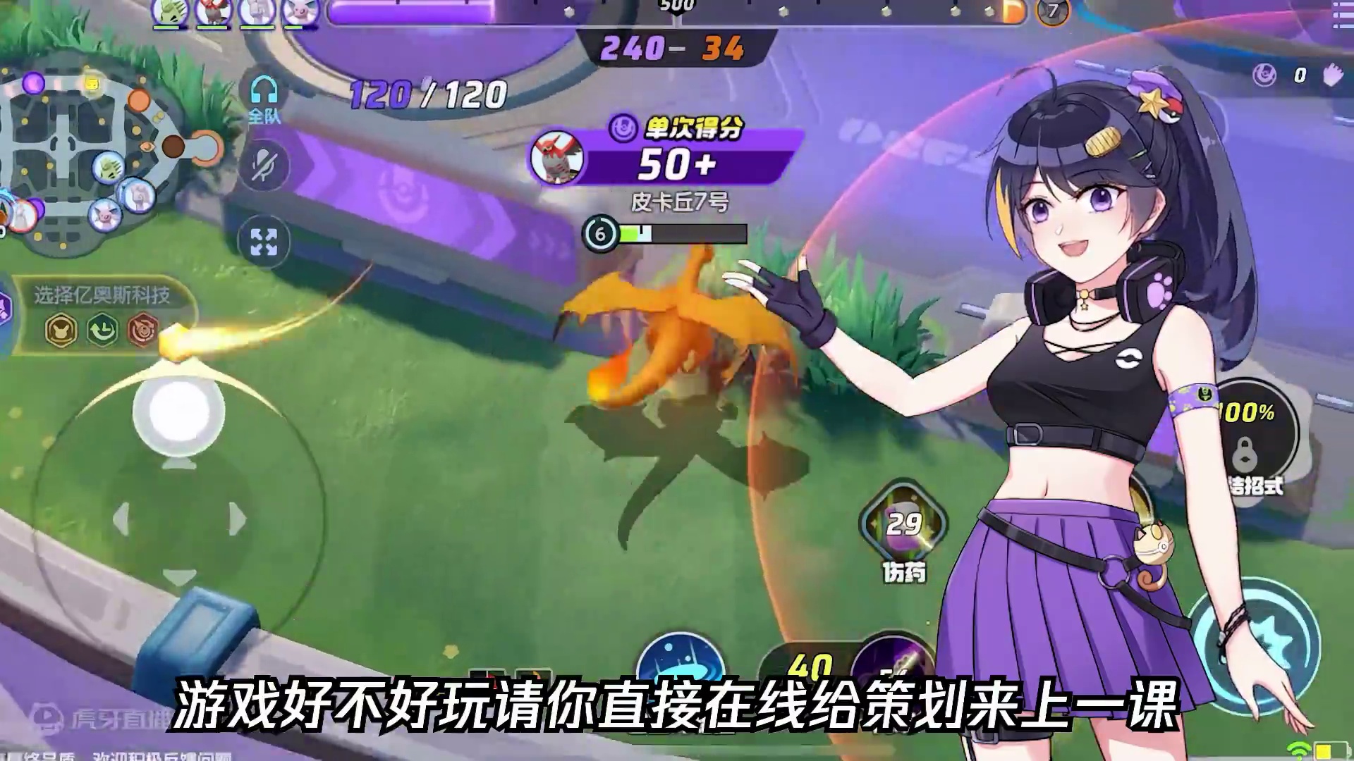 今晚7点~暴打策划！锁定宝可梦大集结官号直播间！ #宝可梦 #宝可梦大集结 #手游