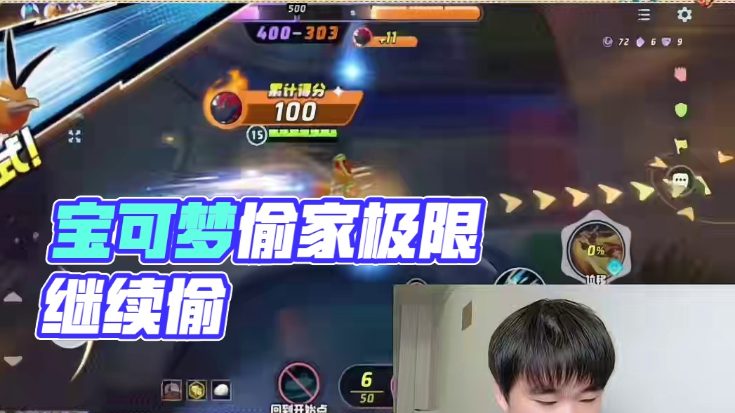 这游戏让我轻松红温 #宝可梦大集结 #精灵宝可梦 #宝可梦EZ