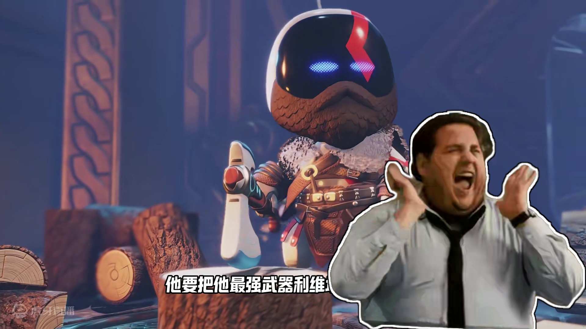 宇宙机器人得到利维坦之斧，变成奎爷形态 #宇宙机器人 #游戏鉴赏家 #主机游戏 #ps5