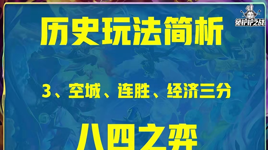 赌狗运营平衡版本怎么玩？有钱才配运营没钱只能赌狗 #云顶之弈  #金铲铲之战   #云顶之弈S12 