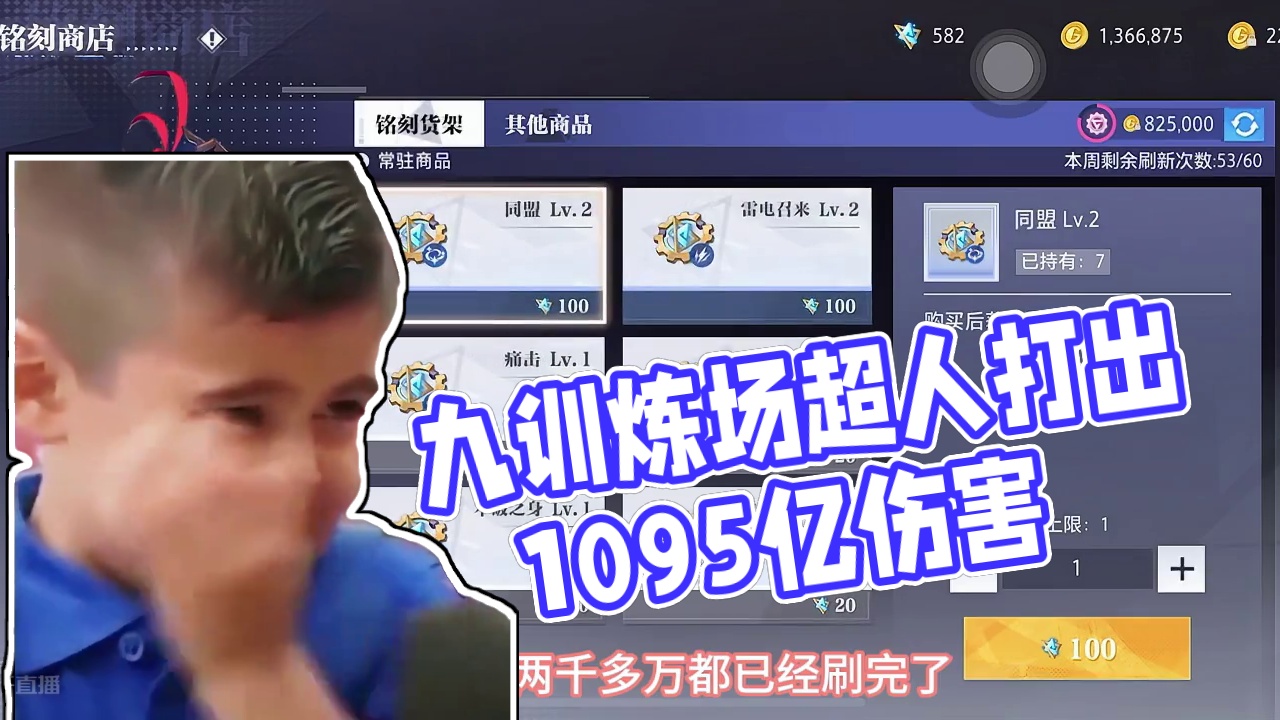 九超然大提升，高阶真不熟#晶核coa #晶核全民星计划 #晶核新职业霜伶 #晶核老八 #游戏日常