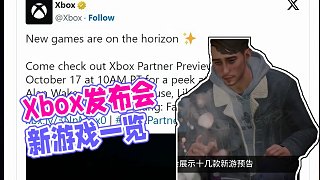 Xbox新發(fā)布會(huì)；地獄已滿2教堂；Steam新品節(jié)無限機(jī)兵