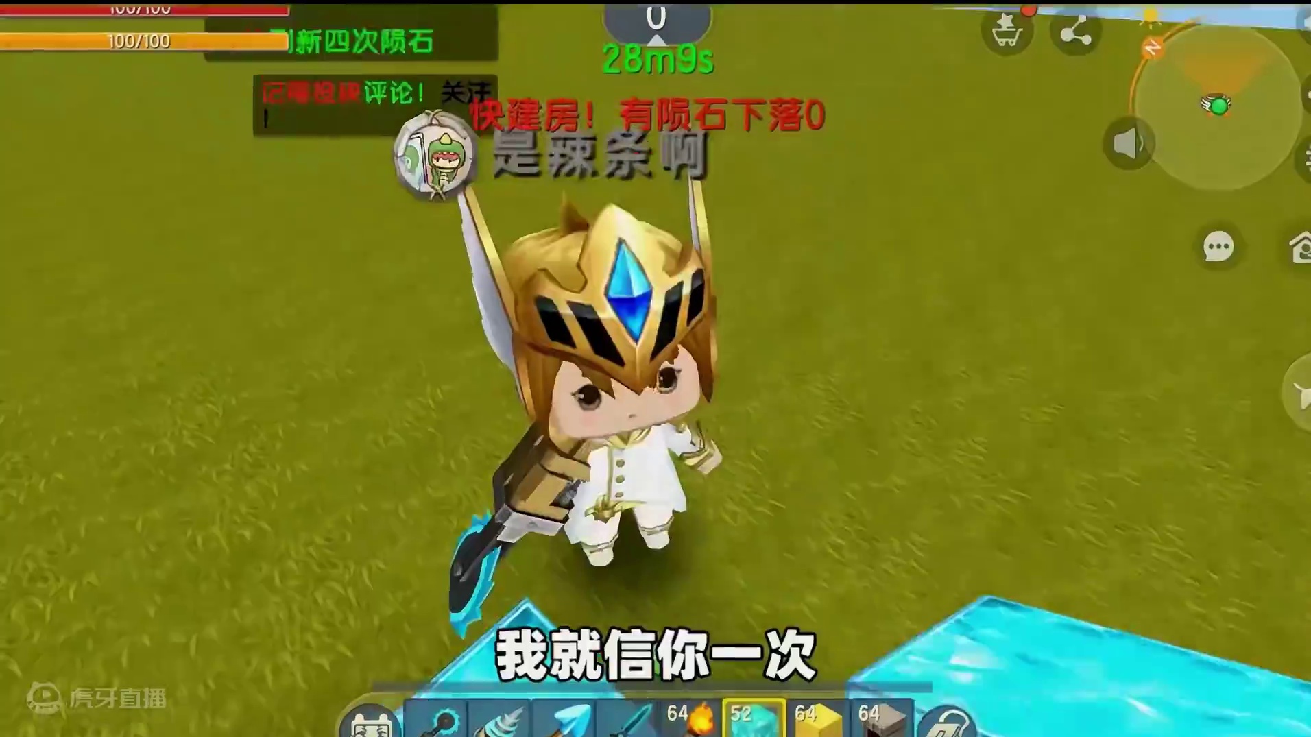 #抖在迷你绽放 #我爱迷你世界 #迷你超好玩 #游戏日常 #申请加入美食村