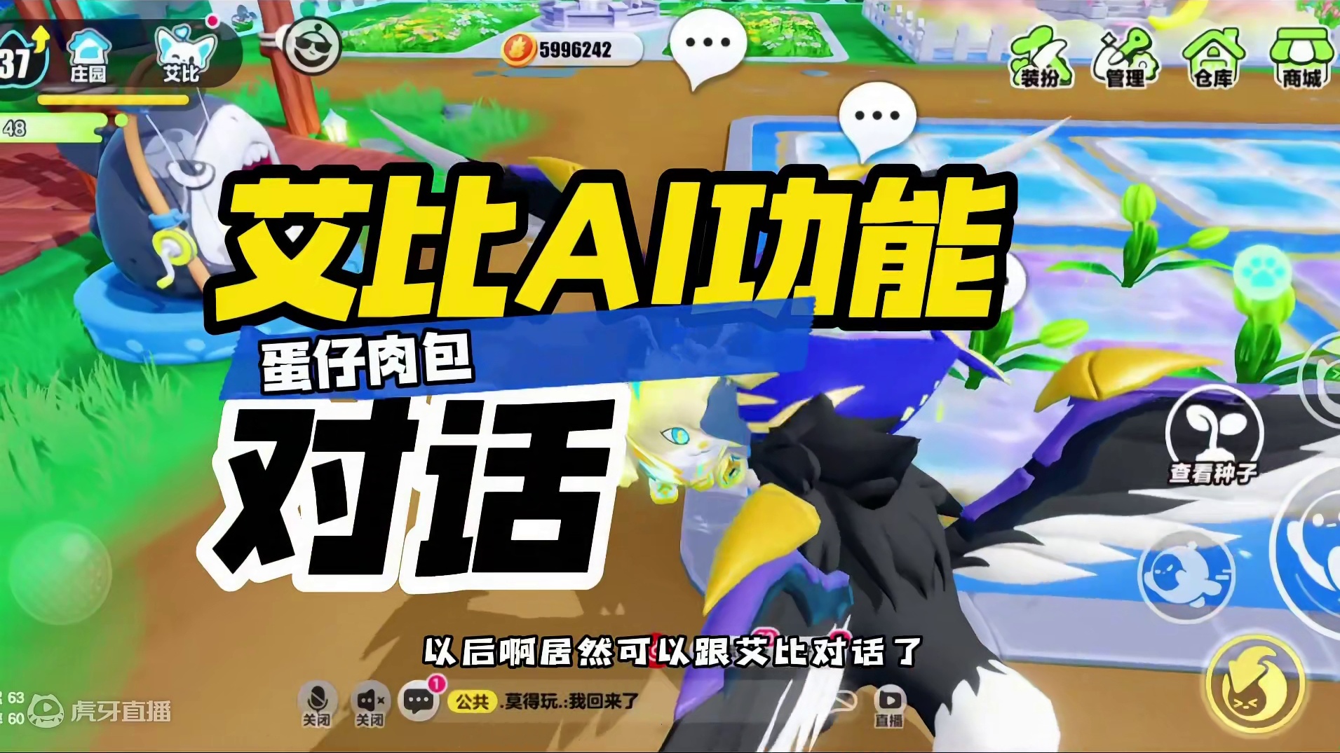 艾比对话功能 #蛋仔奇思妙想计划 #蛋仔派对 #蛋仔岛日常 #蛋仔派对创作者激励计划
