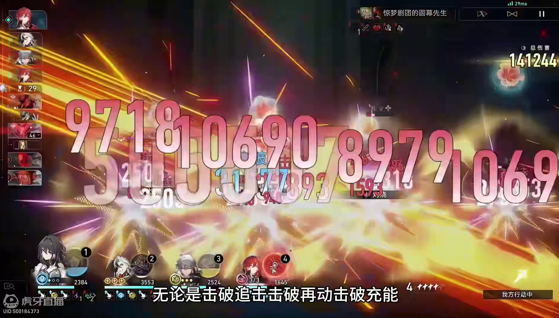 满血秒呼雷，虚韧性条的设计太变态了 #崩坏星穹铁道 #崩坏星穹铁道攻略 #碧羽飞黄射天狼