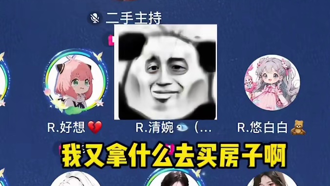 谁敢在厅里谈恋爱开除谁！！！#搞笑 #语音厅