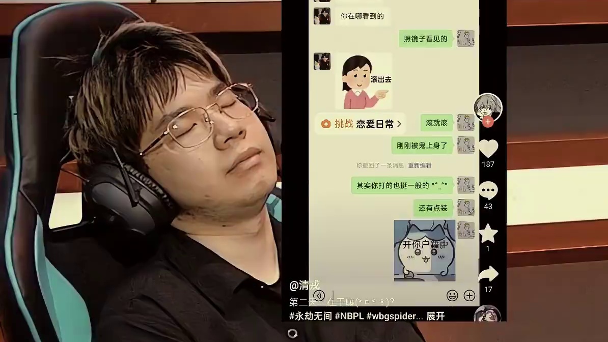 NBPL职业教练在BP时在想什么？#2024NBPL夏季赛 #NBPL  #永劫无间  #永劫无间永