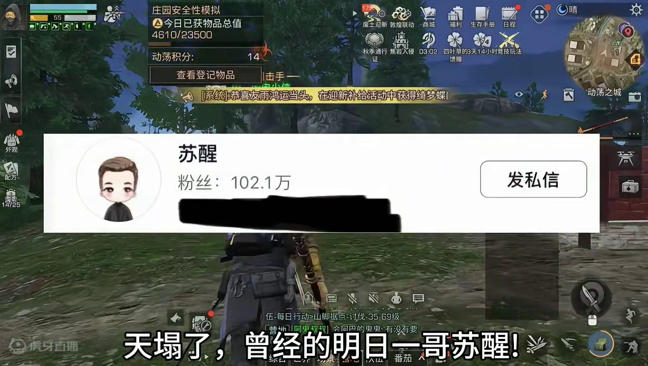 新策划张博带领下，一众明日头部主播即将回归! #明日之后