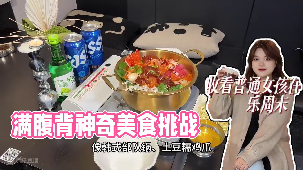 有没有人来挑战这个今晚就一杯 #日常vlog #兰州美食 #美食vlog #满福杯 #兰州日咖夜酒