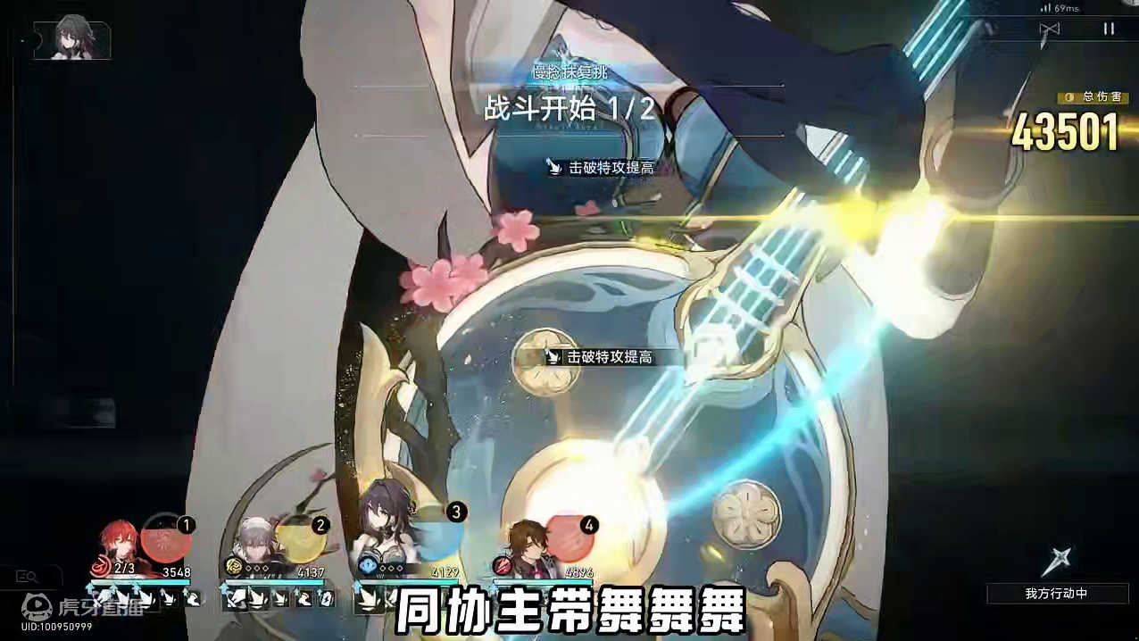 姬子阿姨无伤0T混沌12层上半 表面上看就一个限定阮梅，实际上... #崩坏星穹铁道 #碧羽飞黄射天