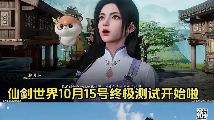 仙剑世界万物有灵测试开始了，备战公测，仙门招人 #仙剑奇侠传 #仙剑世界 #仙剑世界万物有灵测试