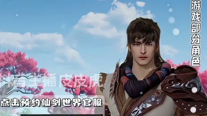 仙剑奇侠传ip首款开放大世界RPG #仙剑奇侠传 #仙剑世界 #仙剑世界万物有灵测试