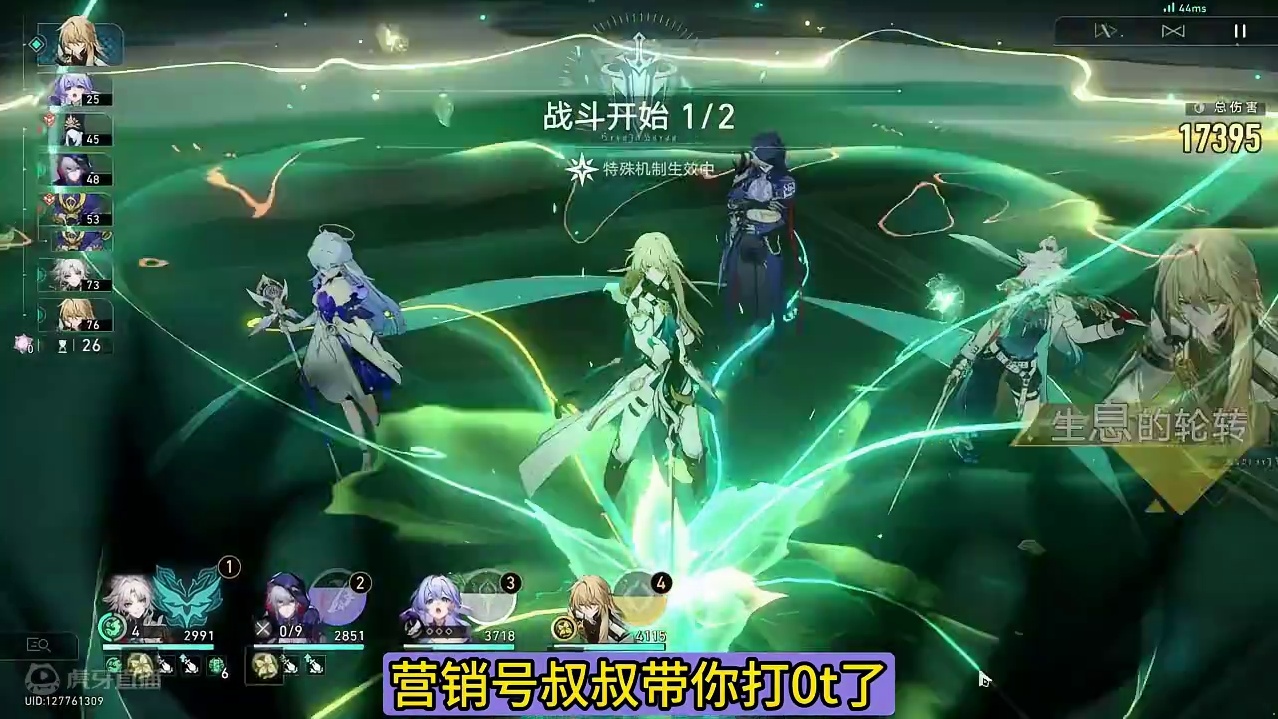 飞霄带罗刹0T 营销号叔叔打0T啦#崩坏星穹铁道 #碧羽飞黄射天狼 #深渊12层打法 #毗乃昆尼末法