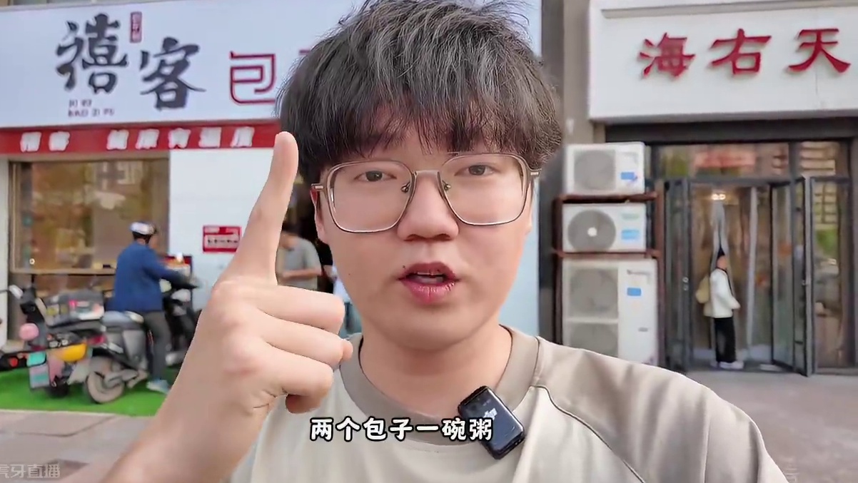 王舍人的包子铺真卷 2.99的管饱套餐真合适#包子 #济南美食 #王舍人美食 #济南包子