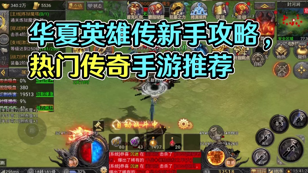 华夏英雄传新手攻略礼包码内部责叩號