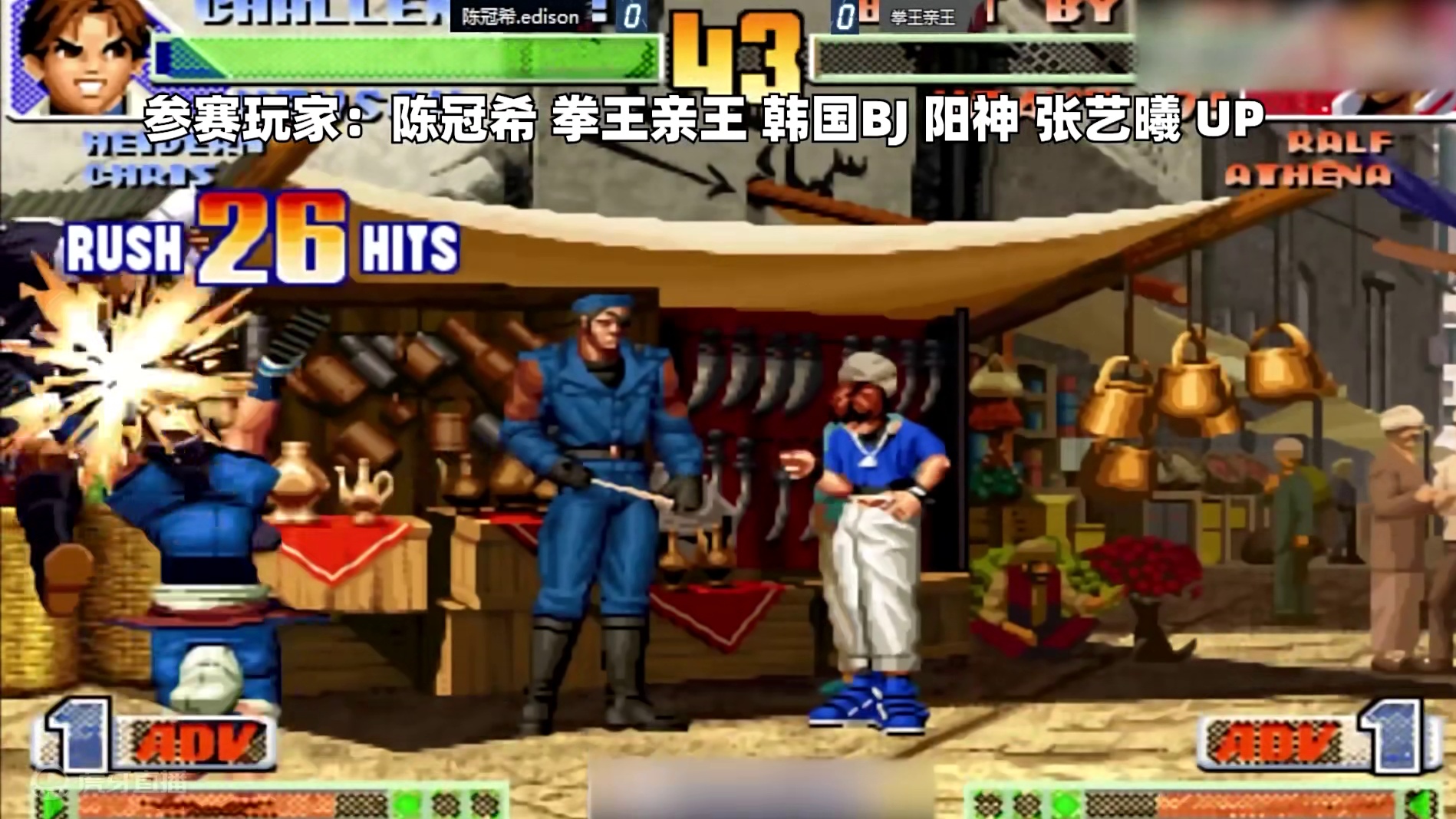 拳皇98c.：六位高手三问大乱斗，很久没见到这么犀利的猴子了