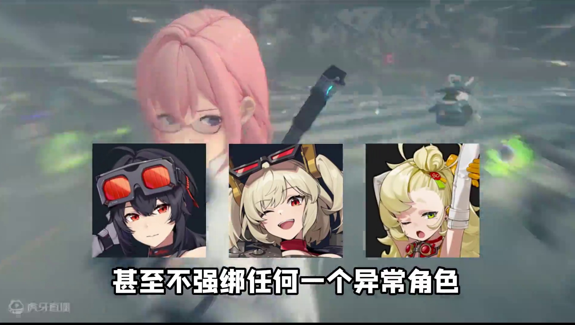 月城柳开始单飞，柏妮思流水也有触底危机？？ #绝区零 #绝区零创作激励计划 #游戏内容风向标 #绝区