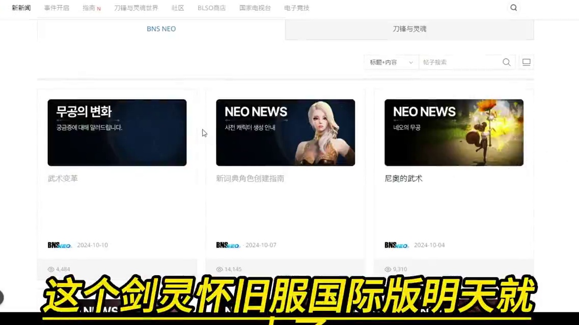 剑灵怀旧服国际版跟国服的不同汉化听说有人在弄了老玩家可以试试 #剑灵怀旧服 