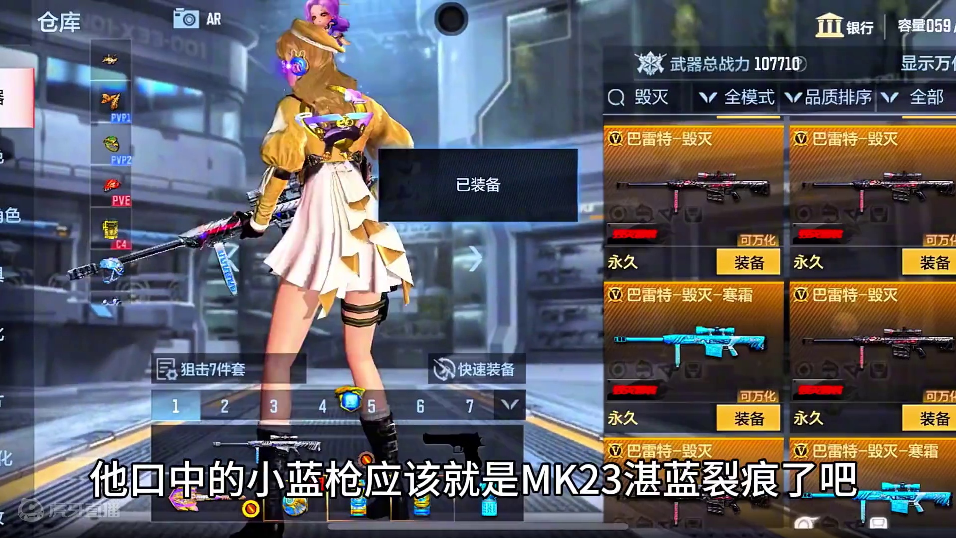 联系停止了  为何思念停止不了 #cf手游 #cf手游涿鹿山海