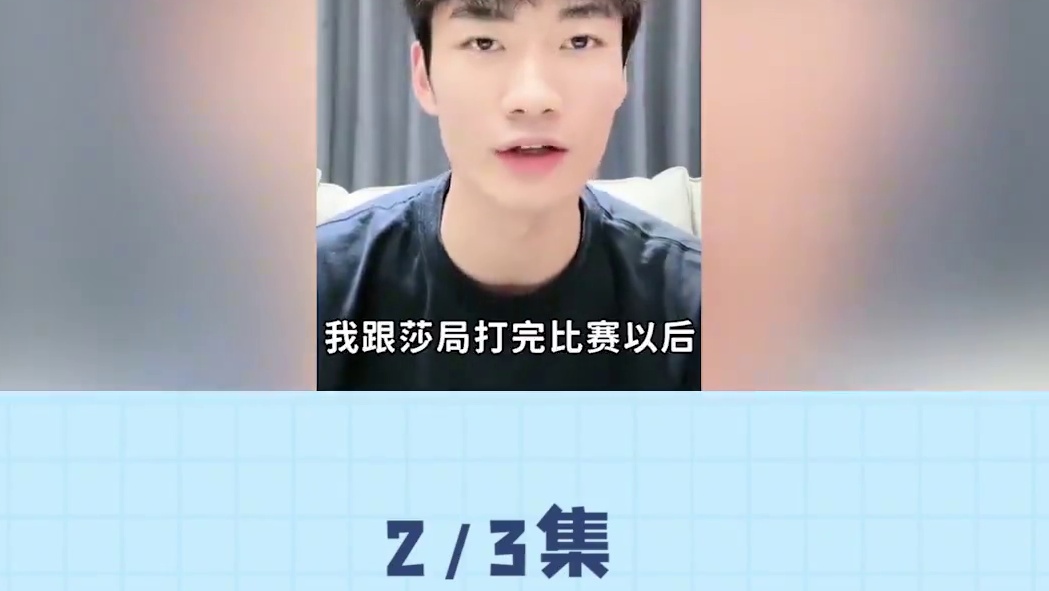 王楚钦到底有多护莎？主打一个有仇必报，惹到莎头算是踢到铁板了 #王楚钦 #孙颖莎