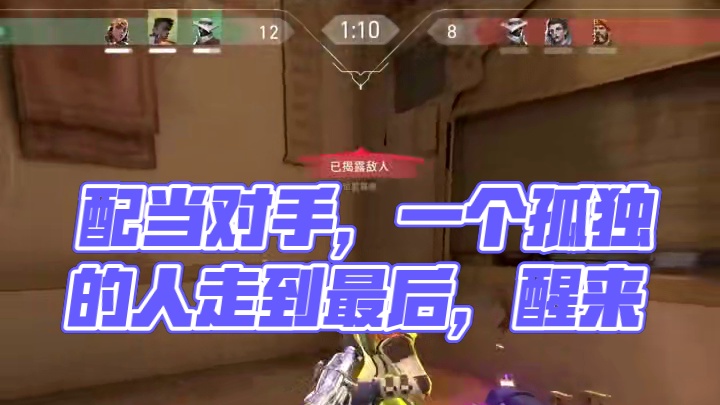 你这样的人才配当我的对手