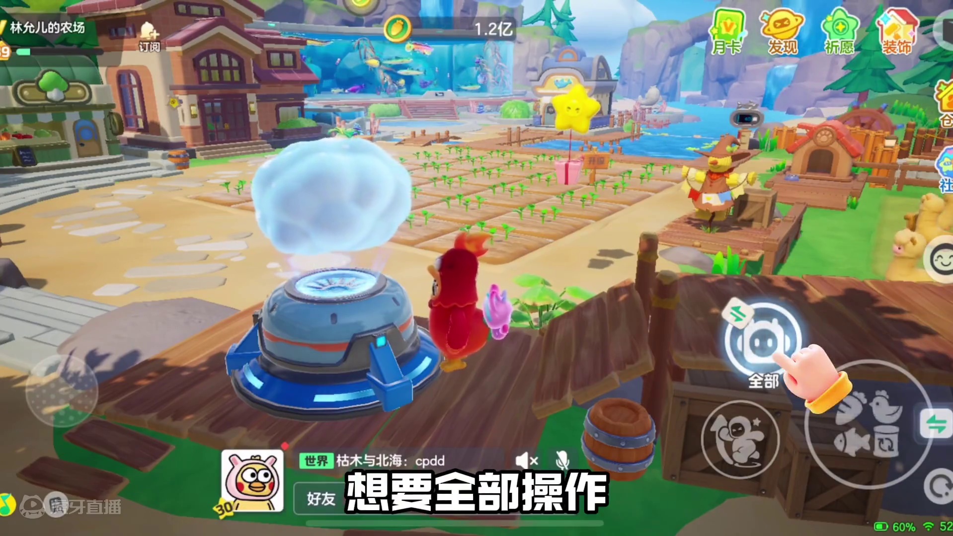 我理想中的无人机，希望策划能看到 #元梦之星精灵之森赛季 #元梦之星 #我的星宝vlog #游戏内容