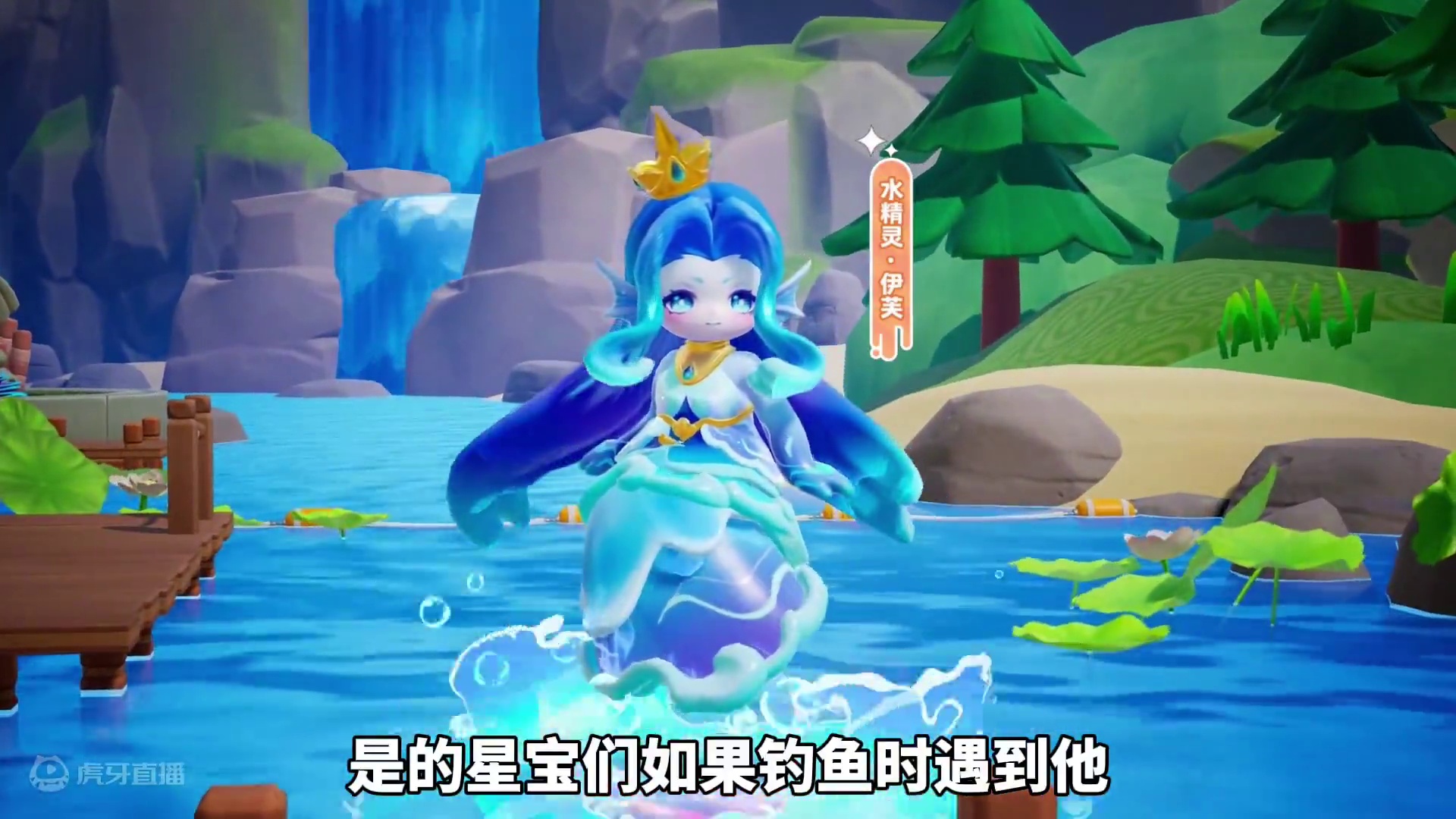 元梦农场鱼塘上线水精伊芙！白拿稀有藏品？#元梦之星 #快乐元来很简单 #元梦之星、#元梦之星星语星愿